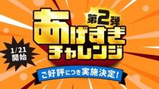 三太郎シリーズに新キャラクター「あげすぎ謙信」が登場！「あげすぎ謙信」篇 2025年2月4日(火)からOA開始