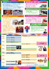 大阪・関西万博に向けた文化発信イベント「KANSAI感(かん)祭(さい)in OSAKA」の実施について