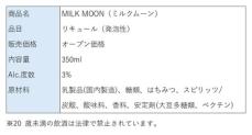 乳製品で新たな価値創造！SNF原料(脱脂粉乳)を活用した クラフト飲料を株式会社Beer the Firstが発売