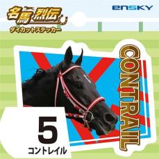 名馬の肖像と共に” 『名馬烈伝』シリーズに第3弾ラインナップ追加