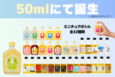 海を越えた2段熟成ウイスキー「湊稀 -souki-」の抽選販売を開始