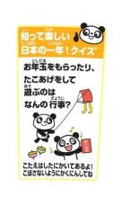 待望の新フレーバー登場！ 「ヤンヤンつけボークッキー＆クリーム」10