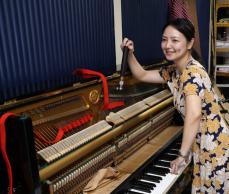 京都・福知山の女性ピアノ調律師「音の魅力伝えたい」　東京から戻って3年、抱く新たな夢