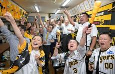 阪神「ようやく『アレ』じゃなく、優勝と言える」　京都の虎ファン、歓喜の輪