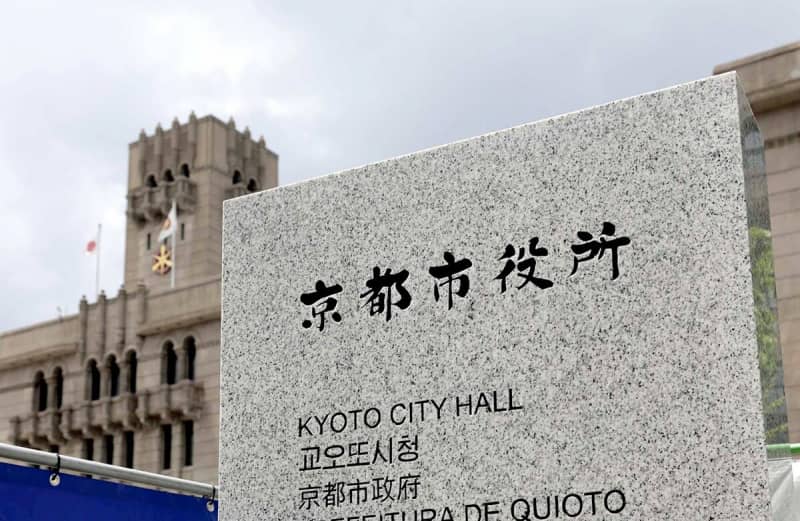 マイナカードでの証明書コンビニ交付、京都市で一時利用できず　府のネットワーク不具合