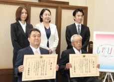 滋賀の2施設「働きやすい介護職場」厚労省が表彰　子育て両立制度拡充など評価