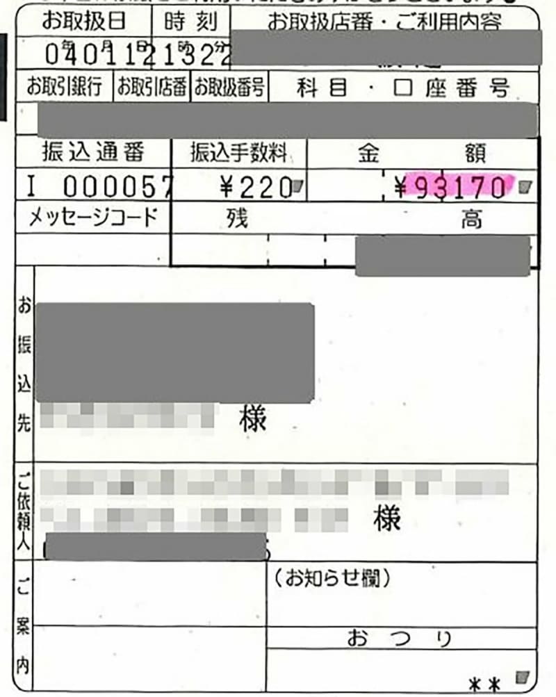 ウェブ公開の政務活動収支報告書「黒塗り」解除できる状態に　京都府の2自治体の議会