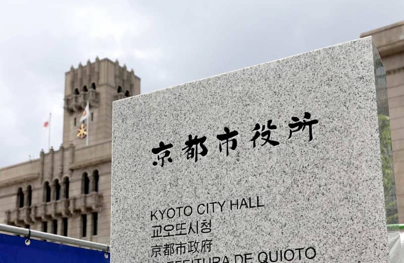 京都市副市長が不適切発言撤回　「自治体の国への要望書、ほとんど読まれない」　総務省から出向中