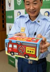 カステラ食べて火災予防を　山崎製パン、京都府宇治市の消防とコラボし限定販売
