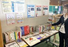 こどもや障害者の権利テーマ、人権まつわる本150点並ぶ　滋賀県立図書館で資料展