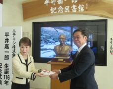 ニチコン「創業者」の妻、少子化対策に116万円寄付　京都