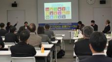 「SDGsの認知度が高くない」声も　京都・宮津で「企業フォーラム」