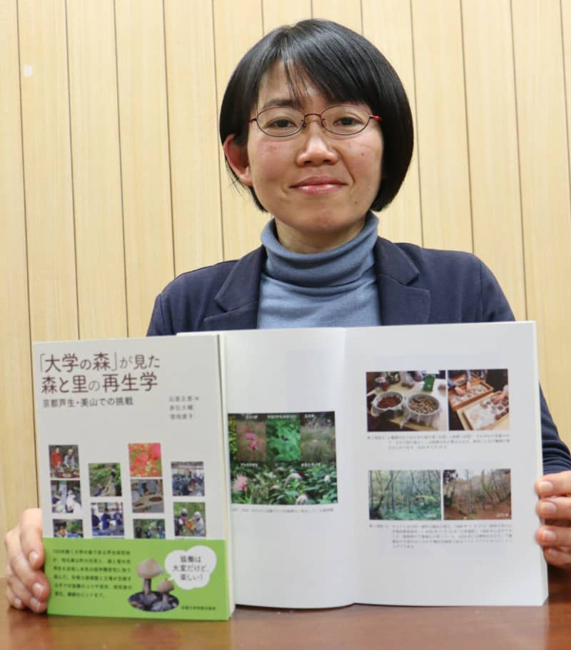 「京都大学の森」から掲げる衰退への処方箋　研究者ら「総がかり」のプロジェクト書籍化
