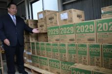 京都府八幡市の建設会社が地域住民に災害備蓄品を寄贈　アルファ米やパスタ900食分