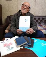 「昭和史に防空頭巾とサクラかな」　92歳初の俳句集出版　自作の2万点から厳選
