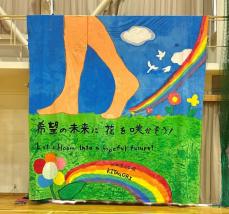 パリ五輪に向けつなぎ合わせる「世界一大きな絵」　私たちも描いたよ　滋賀の小学校で引き渡し