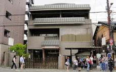 京都の有名観光地に現れた「一等地」　土地建物の売却できず、宙に浮いた利活用