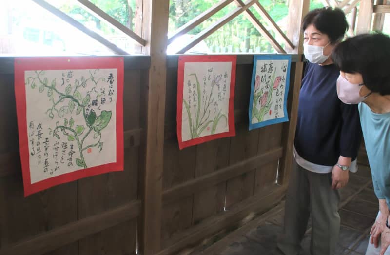 「美しく、力強く」畑の野菜、野に咲く花に言葉添え　京都府南丹市の生身天満宮で絵手紙展示