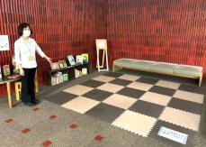 「ほっと親子で楽しめる時間を」　滋賀県立図書館に靴脱げるコーナー開設
