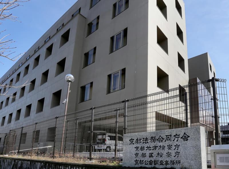 殺人未遂と銃刀法違反疑いの22歳男性を不起訴処分　京都地検