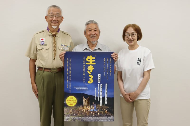 「対岸の火事でない」東日本大震災「大川小」の映画を京都で上映　84人犠牲、視聴で災害を自分事に