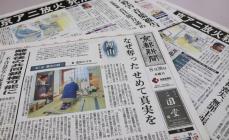 京都新聞社の「京アニ事件報道」に新聞協会賞　「犯罪史に残る大事件を多角的に取材」と評価