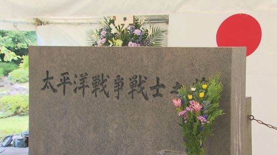 太平洋戦争戦没無名戦士 追悼式 身元は分からず… 786人の遺骨 終戦から79年