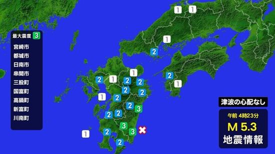 日向灘で最大震度３の地震　鹿児島県内でも最大深度２を観測