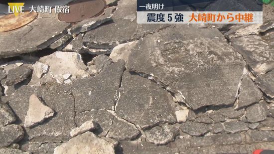 一夜明け　震度５強 大崎町から中継