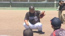 元プロ野球選手・里崎智也さんが野球教室　小学生バッテリーとの対決も「まずは楽しく取り組んで」