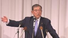 自民党総裁選の告示まで5日 石破元幹事長が講演 “政治不信払しょくする”