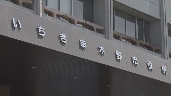 いちき串木野市の男性主事(30代) 東京都の商業施設で盗撮 停職６か月懲戒処分で依願退職