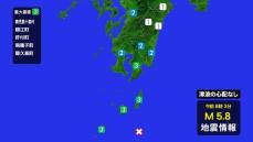 鹿児島十島村などで震度３　この地震による津波の心配なし