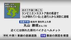 原付バイク運転か 男性(70)重体 薩摩川内市の県道