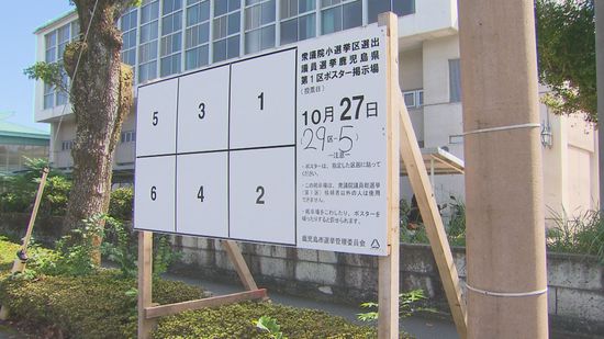 衆院選　”短期決戦”に向け　準備急ピッチ