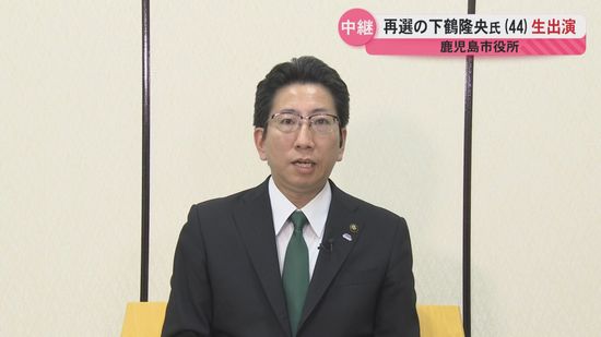 【中継】鹿児島市の次の４年のリーダー　県都の未来担う再選の下鶴隆央氏（44）に聞く