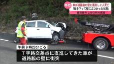 「ここのカーブは事故が多い」乗用車が壁に衝突し2人死亡 鹿児島市上谷口町の県道