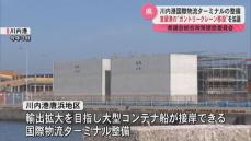 川内港国際物流ターミナル整備に向け北海道室蘭港から”ガントリークレーン移設”を協議　県警不祥事案は12月16日集中審議