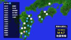 薩摩地方を震源とするM4.7の地震　志布志市と大崎町で震度２　津波の心配なし