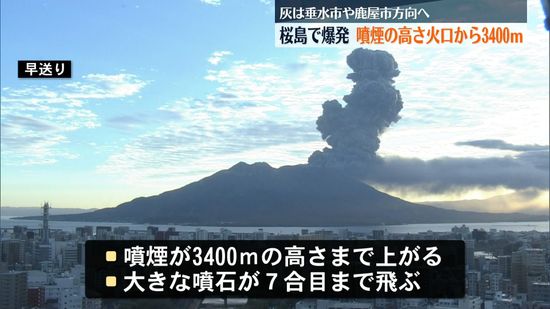 【桜島爆発】 約2か月ぶりの3000メートル超え　"通常の活動の範囲内"　