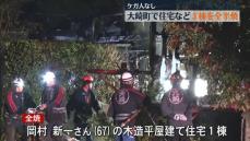 「台所付近から火が出て燃えている」大崎町で住宅2棟を全焼　命に別条なし