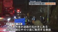 「車が大破している」歩道の縁石やのり面に衝突　運転男性（34）死亡 　鹿児島市山田町の市道