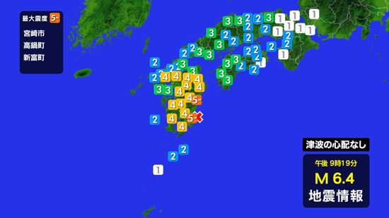 気象庁が南海トラフ臨時情報（調査中）を発表