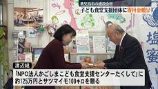 「みんなが笑顔になっていただければ」建設会社が子ども食堂支援団体に寄付