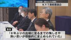 ＫＹＴ番組審議会｢全国青覇へ 城西イレブンの挑戦｣