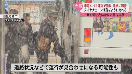 「より気を付けて運転を」交通への影響続く　路面凍結によるスリップなども　車の運転に注意