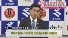 県新年度予算約8500億円　「県民の安心を確保する」　2年ぶりのプラス予算　