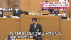 人材確保へバスやタクシーの新規運転手に奨励金の支援も　鹿児島市議会開会