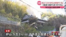 「こたつから火が出ている」大崎町で住宅1棟を全焼する火事　ケガ人なし　県内全域に乾燥注意報