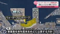 ウォーターフロントパーク2025年度末事業者公募へ　「県民により良い開発」　鹿児島本港区再開発